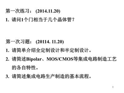2014年冬季11級(jí)軟件開發(fā)習(xí)題講解